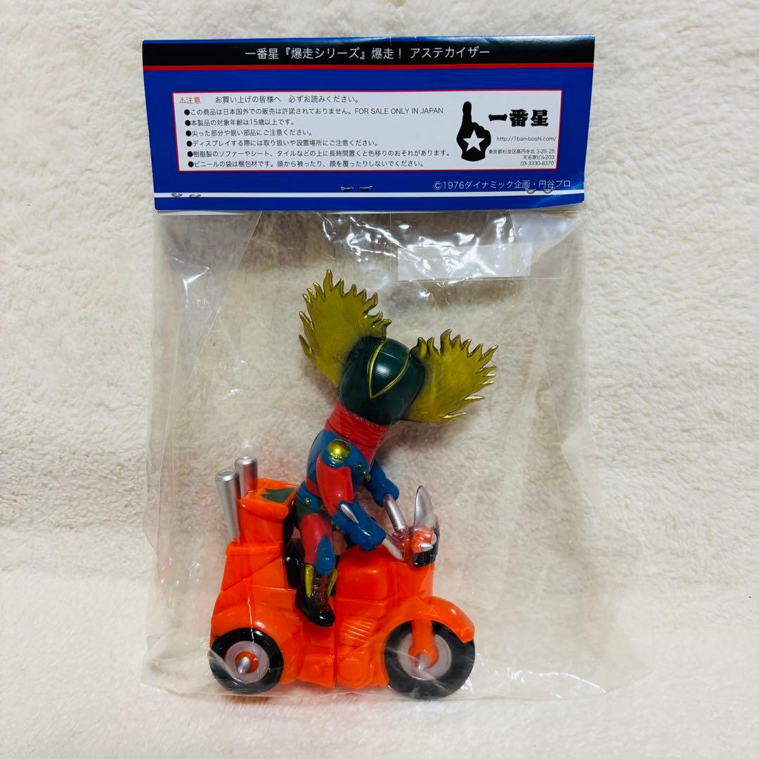 【未開封】 一番星爆走！アステカイザー プロレスの星 フィギュア　ソフビ 永井豪