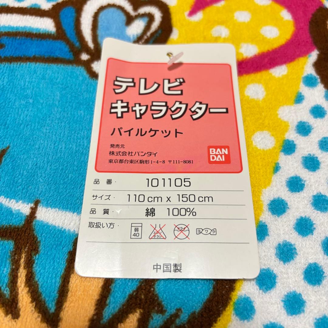 【超レア】新品タグ付き ハートキャッチプリキュア タオルケット110×150cm