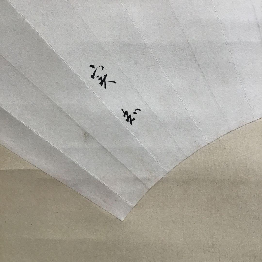 掛軸水急不流月(みずきゅうにしてつきながさず)実知作共箱紙箱S943KJ