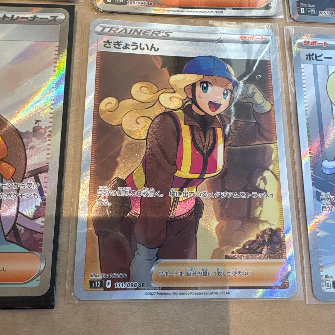 ポケモン全srカード
