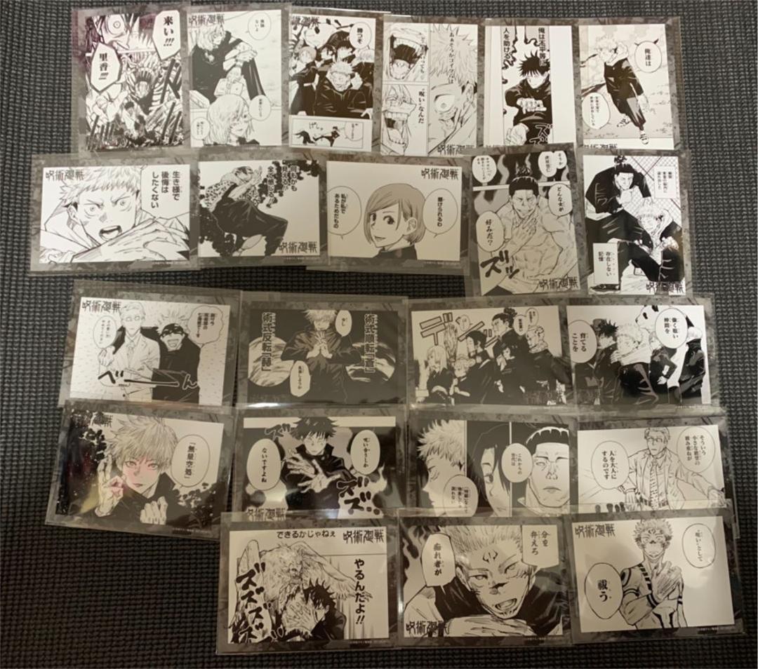 呪術廻戦 日車 ミニブロマイド ジャンプショップ限定 呪術廻戦 領域