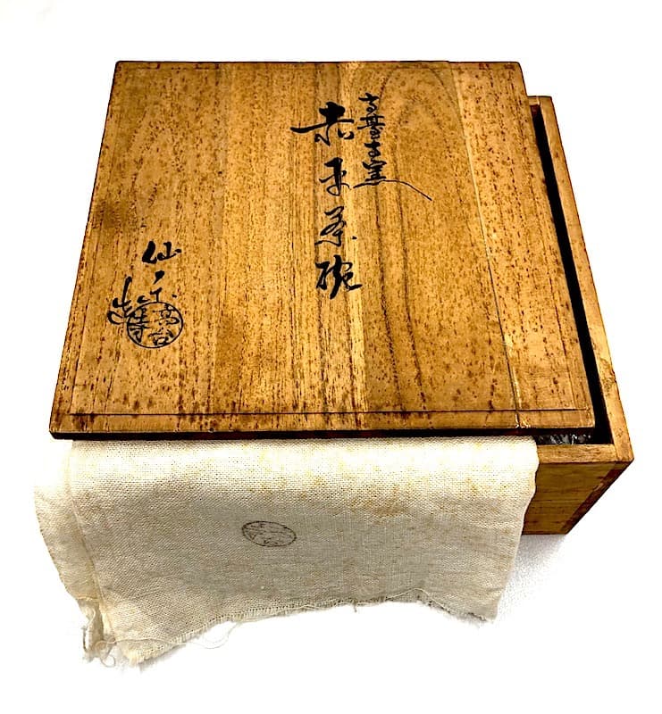 楽焼 高台寺窯 坂本仙楽 作 赤平 茶碗 共箱 無傷。 - メルカリ