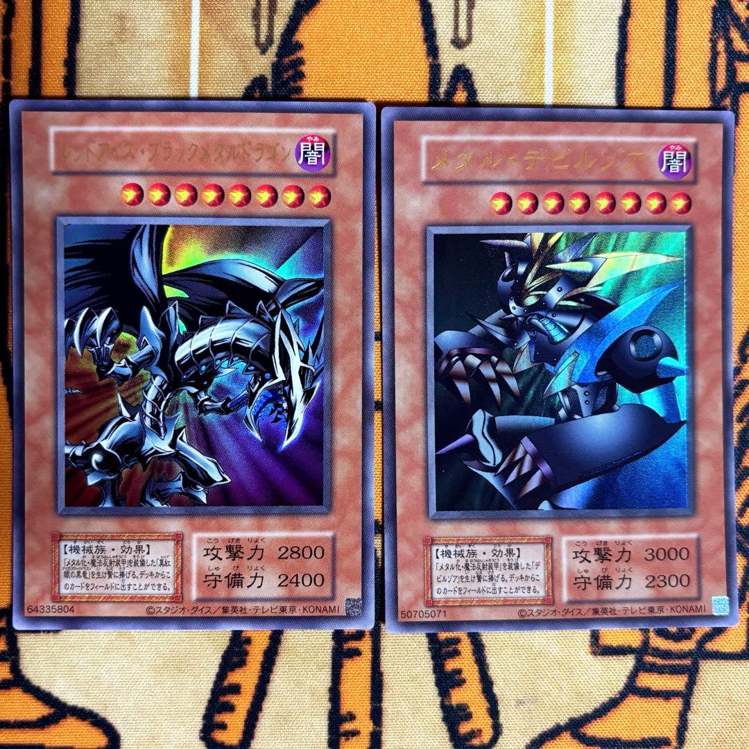 メタルデビルゾア、デビルゾア、レッドアイズブラックメタルドラゴン