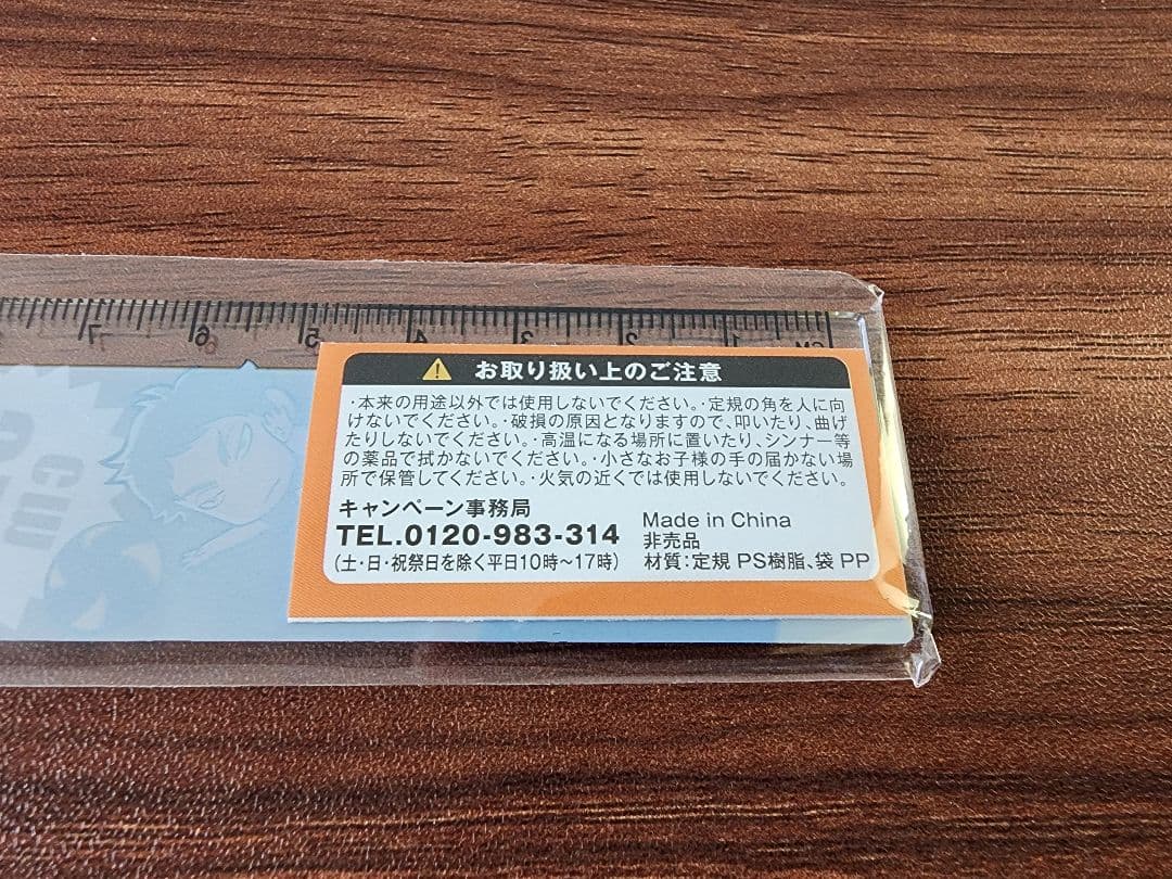 ハイキュー!! 月島 原作絵キャラクター大判タオル 木兎・赤葦 定規 未開封