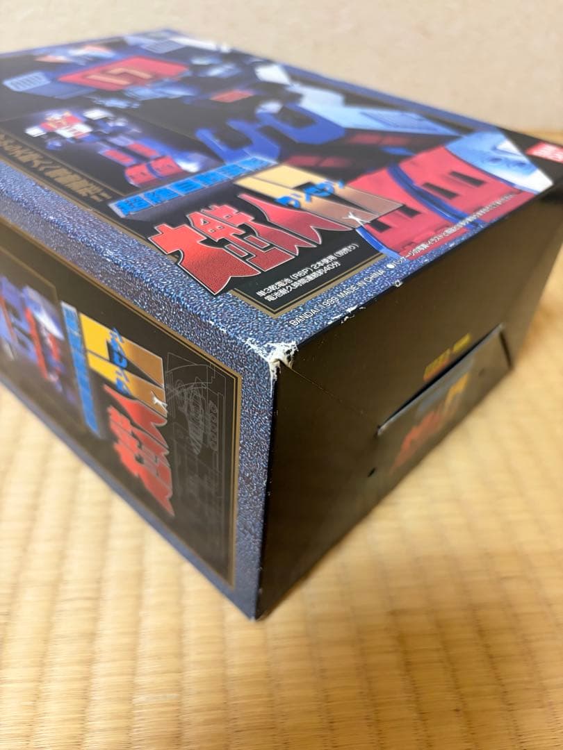 バンダイ　超合金　GD-17 大鉄人ワンセブン