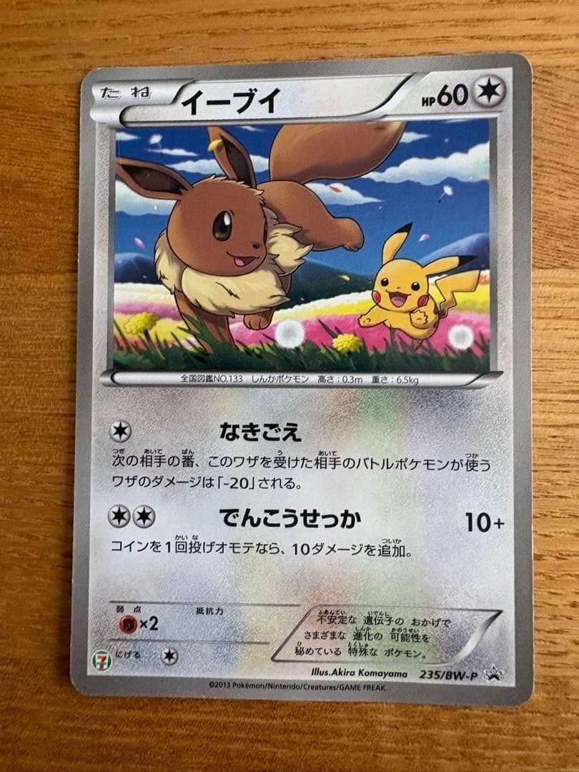 ポケモンカード 旧カードまとめ売り　ピカチュウ誕生日プロモ／リザードン他