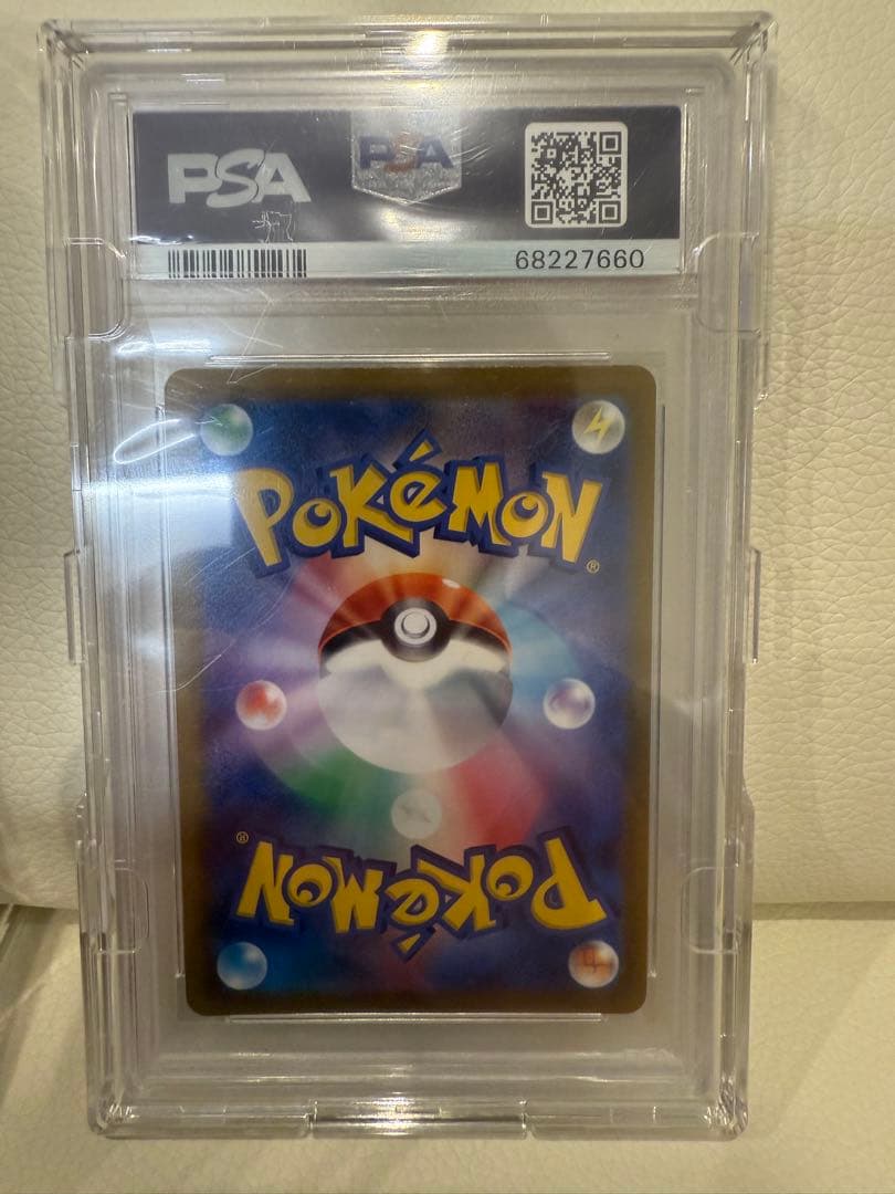 グレイシアVmax PSA10