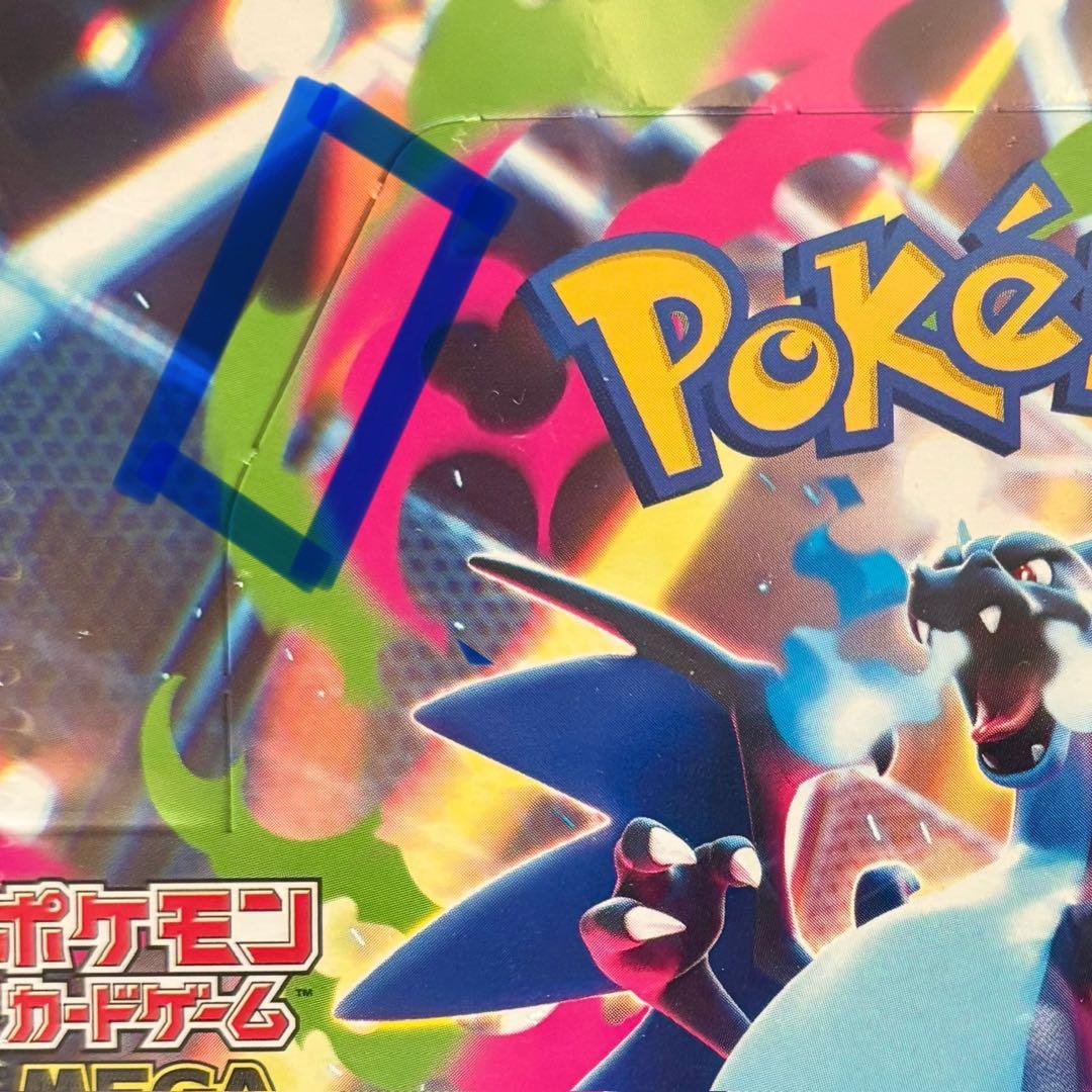 【シュリンク付き】インフェルノX メガブレイブ 古代の咆哮