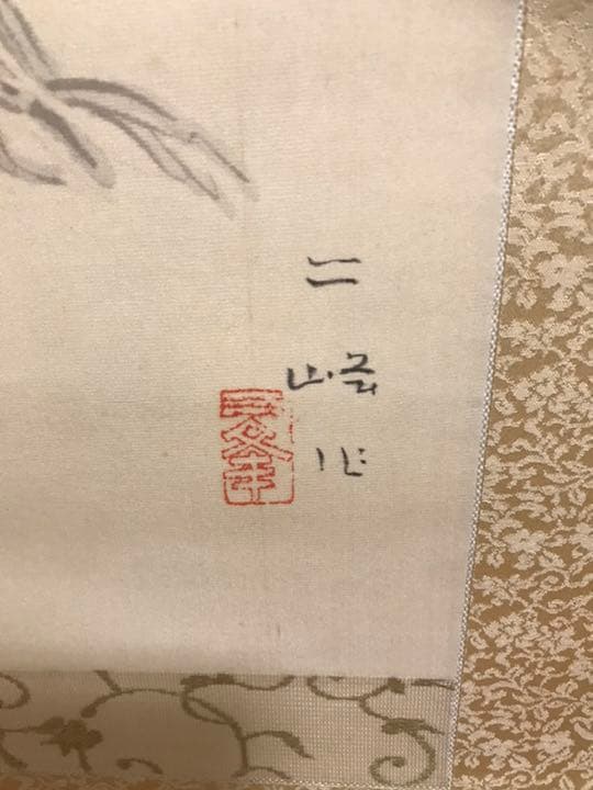 掛け軸　「君子五品　珍果拾遺」　設色水墨画　肉筆画　書斎飾り