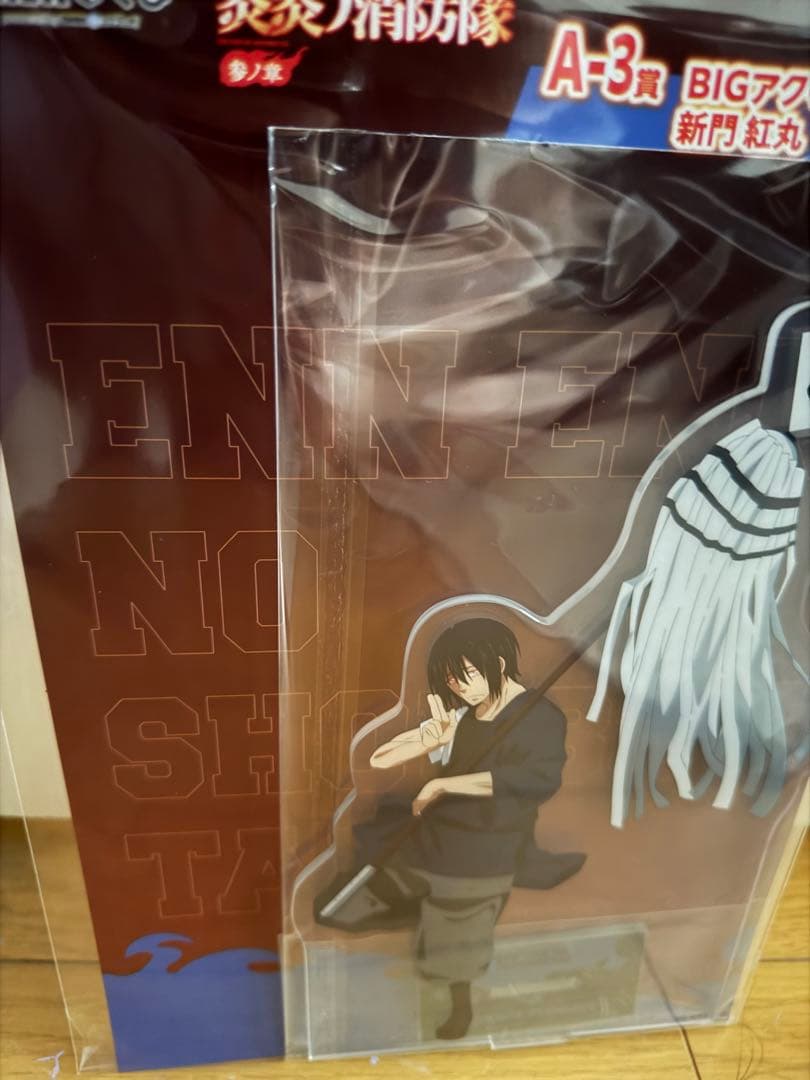 白*い様 DMMくじ　新門紅丸 アクリルスタンド