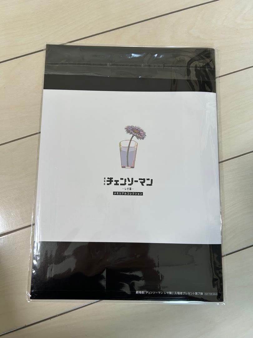 チェンソーマン レゼ篇 入場者特典 第7弾 メモリアルコレクション