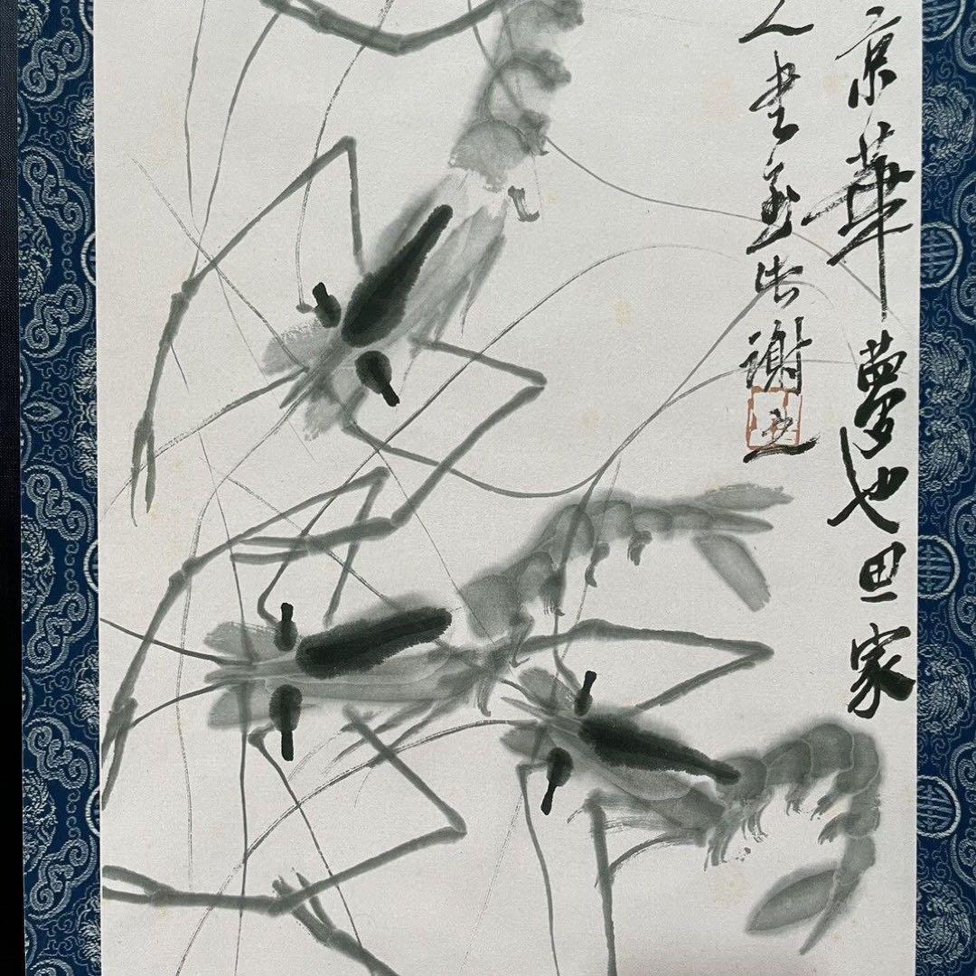 四条墨虾図 斉白石風 掛け軸 水墨画 客間・玄関装飾 国画 146×35cm