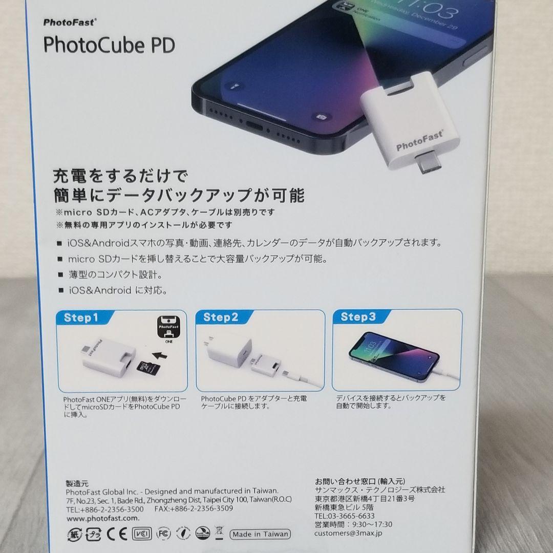 PHOTOFAST PHOTOCUBE PD PD急速充電＆自動バックアップ PHOTOFAST PD