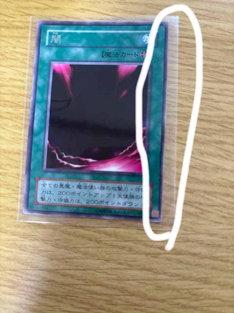 遊戯王OCG 闇 魔法カード枠ズレ