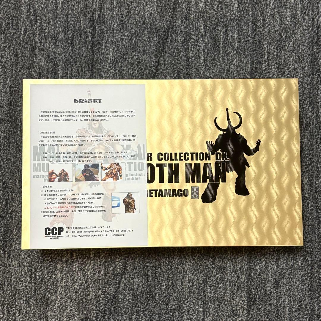 SHOP.CCP.JP / CCP Muscular Collection DX 匠仕様 ③マンモスマン