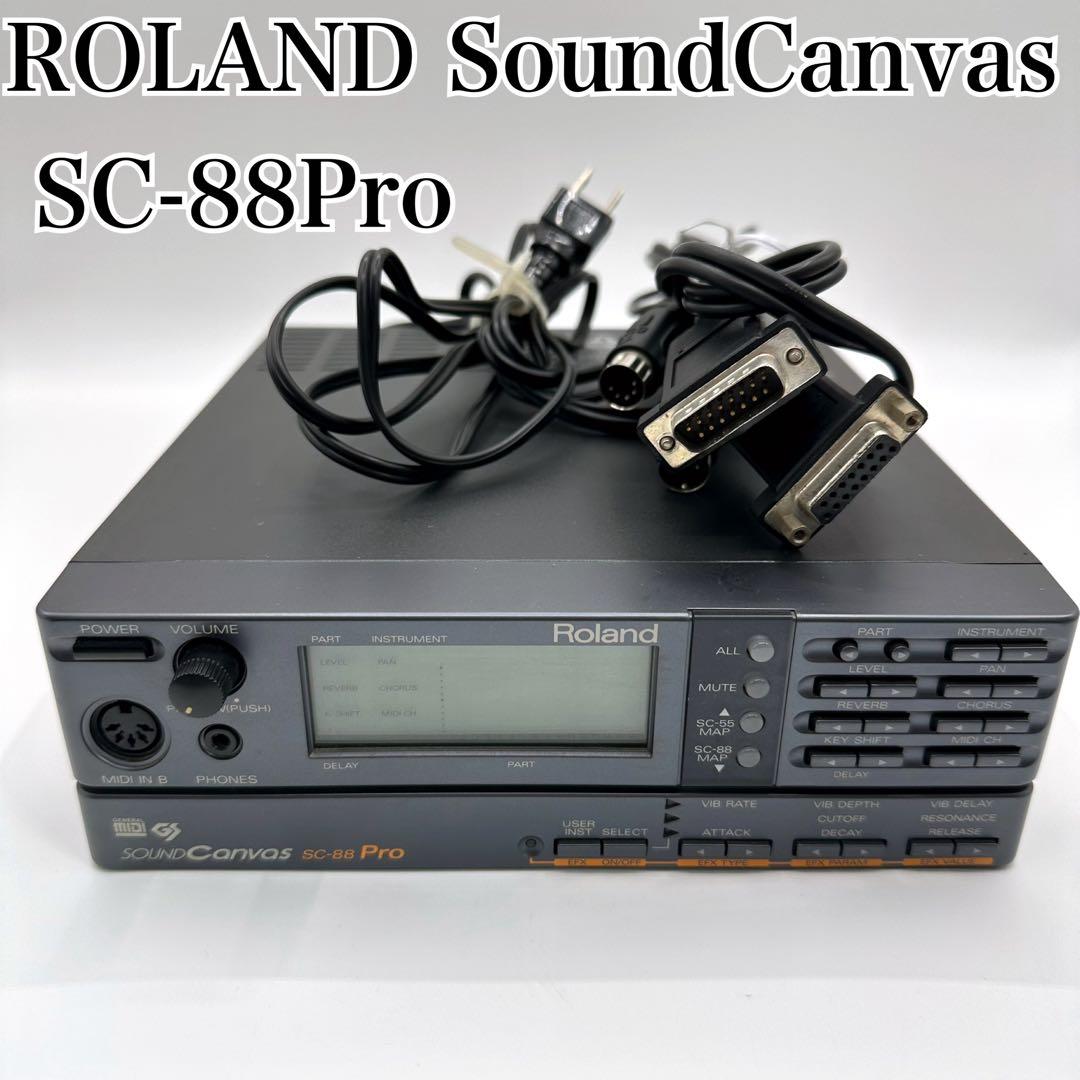 Roland SC-88PRO Soundcanvas ローランド