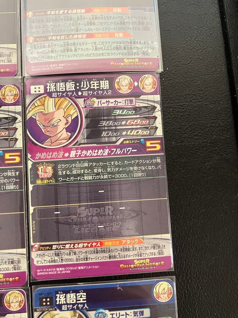 キズ格安　スーパードラゴンボールヒーローズ　原作SEC まとめ売り