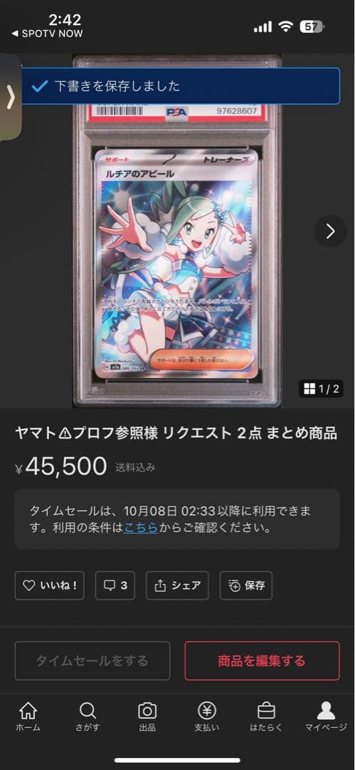 ミュウex SAR SV4a シャイニートレジャーex 347/190 ミュウex SAR SV4a