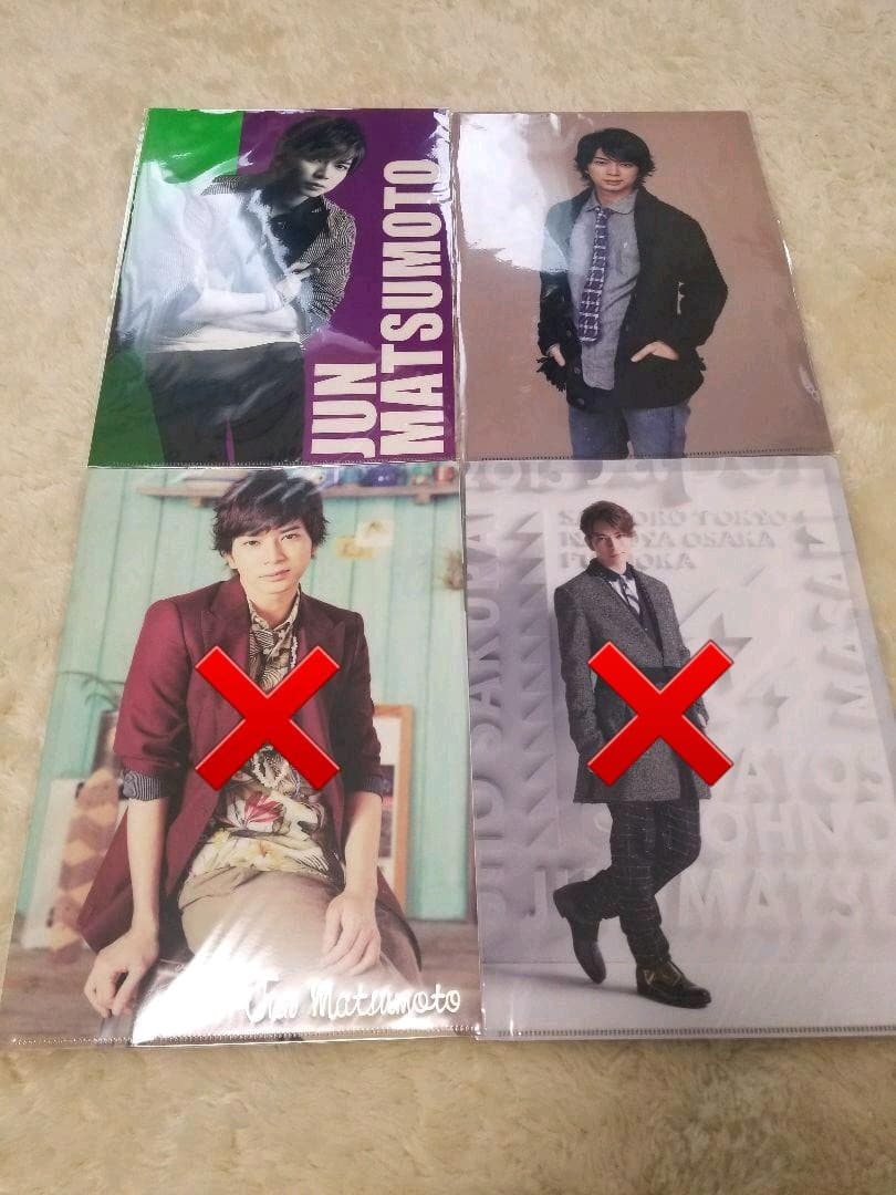 バラ売り可】嵐 松本潤 ライブツアー クリアファイル