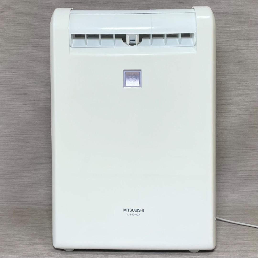 MITSUBISHI MJ-10HGX-W 除湿機 ホワイト衣類乾燥 送料無料