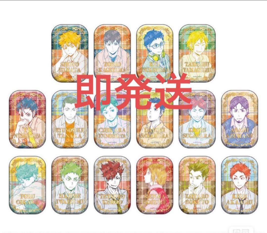 ハイキュー セブンネット限定 スクエア缶バッジ オフショット×カラー第