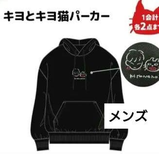 メンズ キヨとキヨ猫パーカー