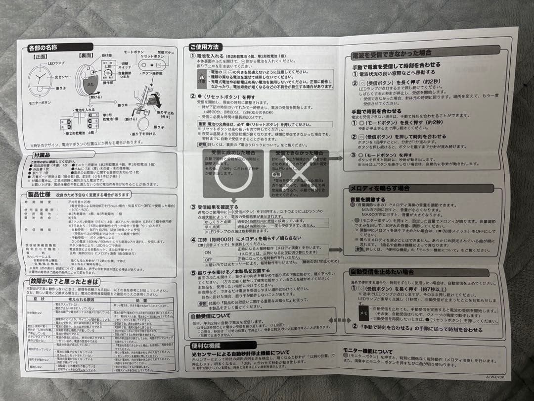 SEIKO ディズニー ミッキー＆ミニー 掛時計
