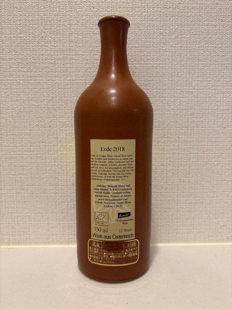 希少 マリア&セップムスター エアデ 2018