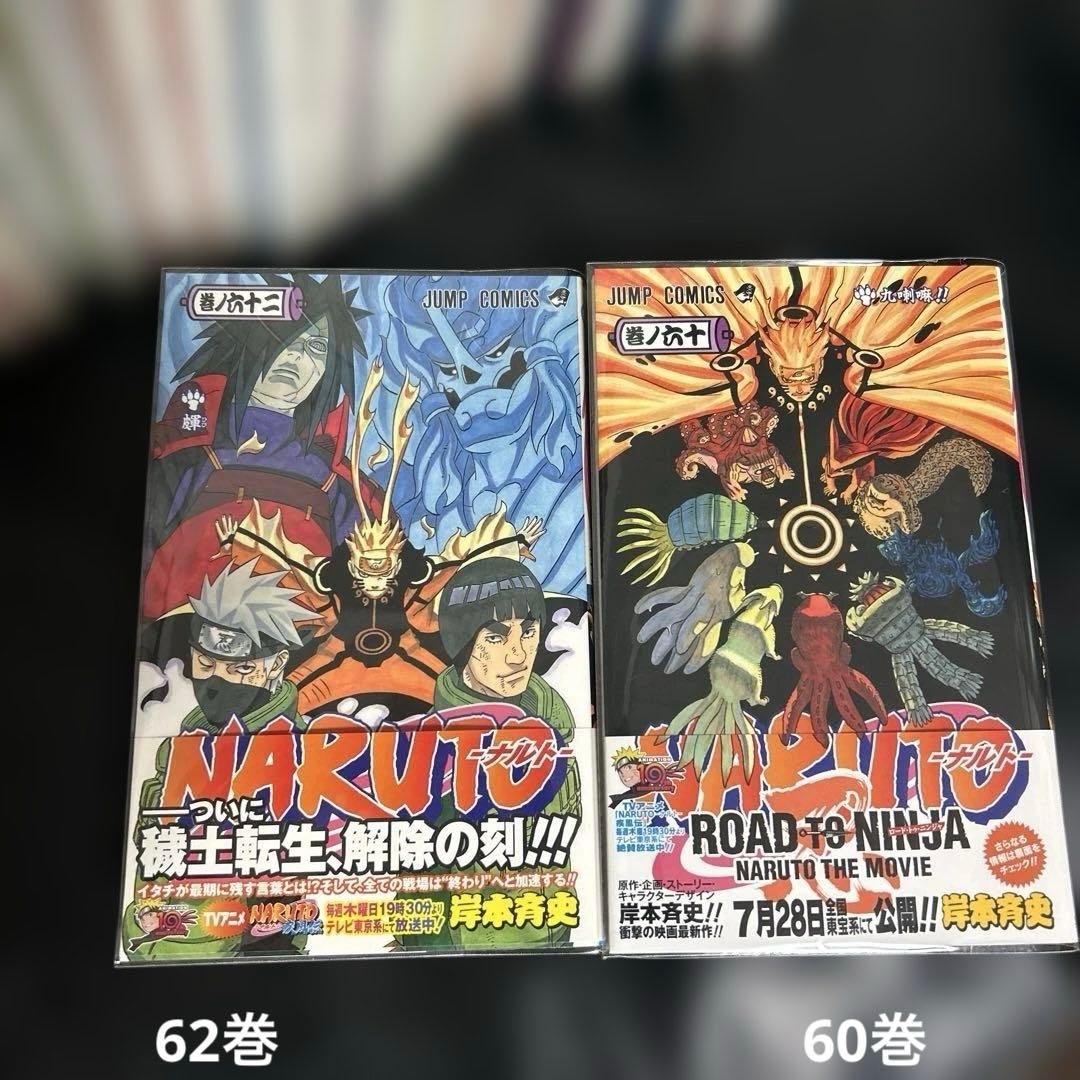 NARUTO 1〜62巻 +65〜67+ 帯付き5冊付＋外伝帯付き　美品