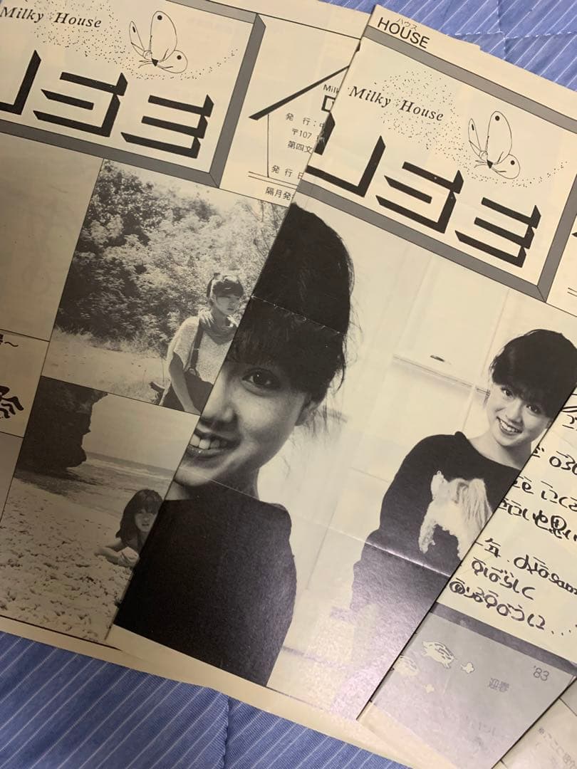 中森明菜さんの昔FC Milky House 会報 - メルカリ