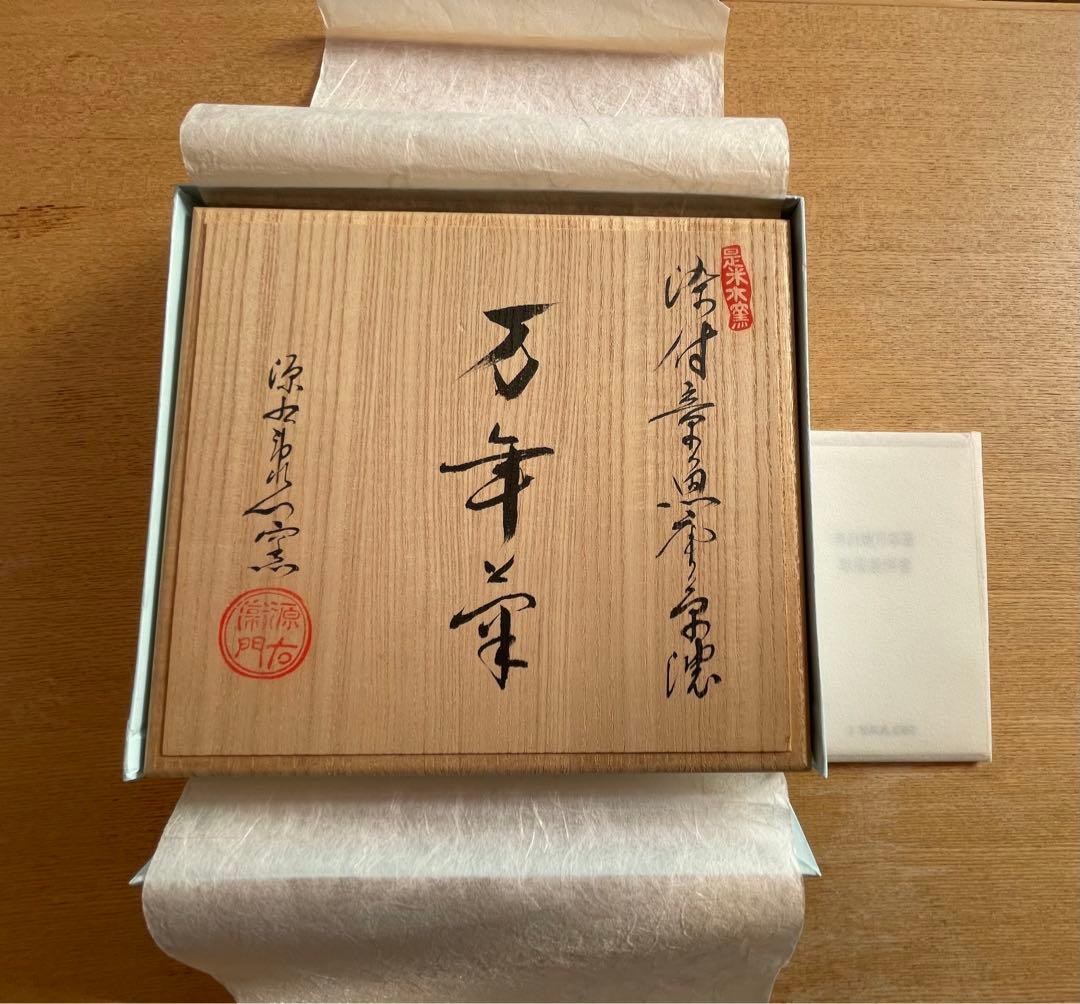 ❣️値下げ❣️稀少 極美品❣️セーラー有田焼万年筆 染付章魚唐草濃