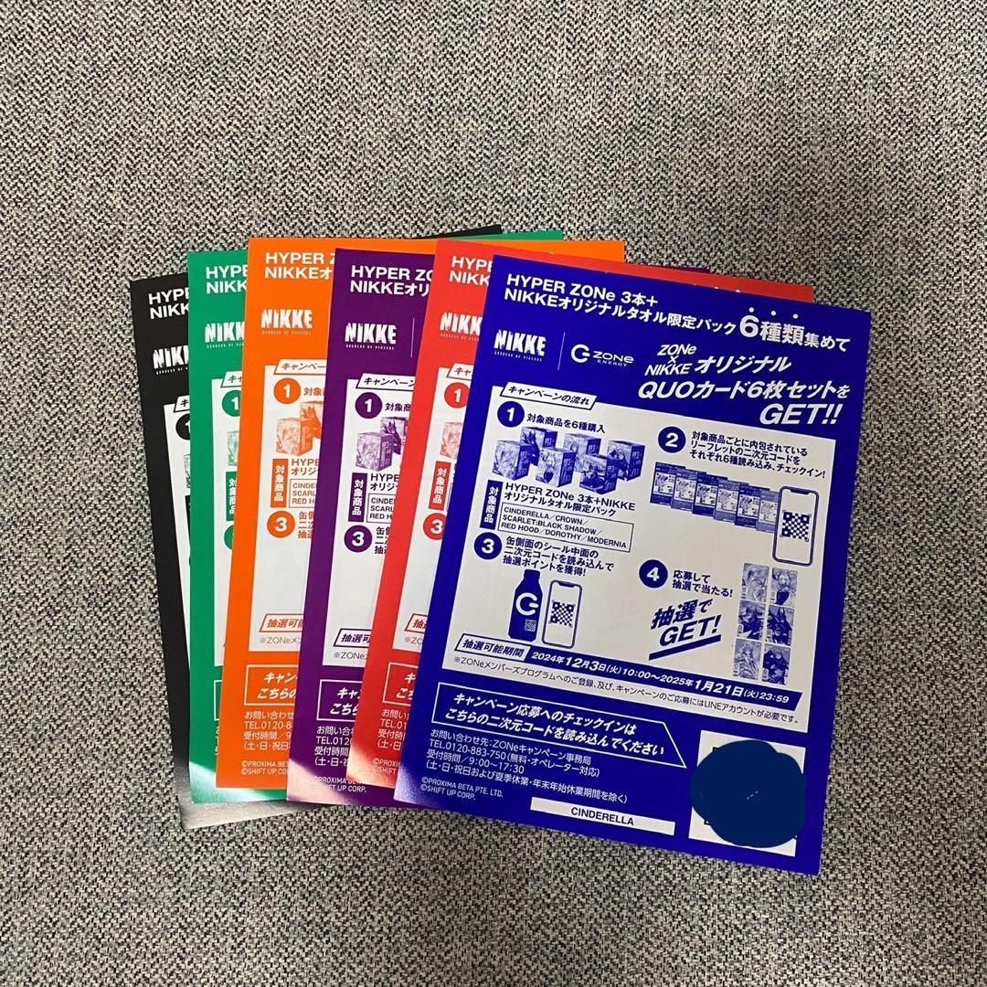 NIKKE タオル 全種セット 外箱&応募券付き