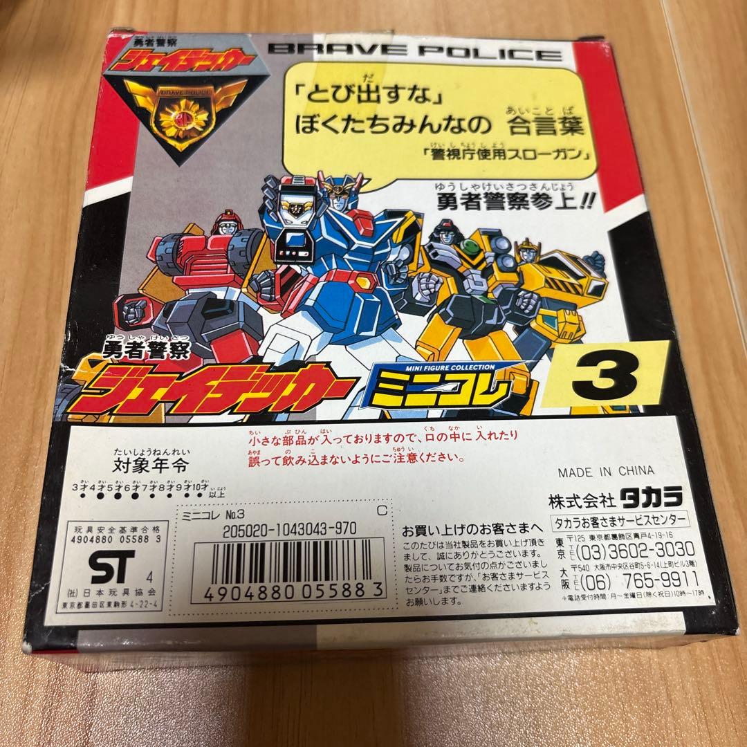 勇者警察　ジェイデッカー