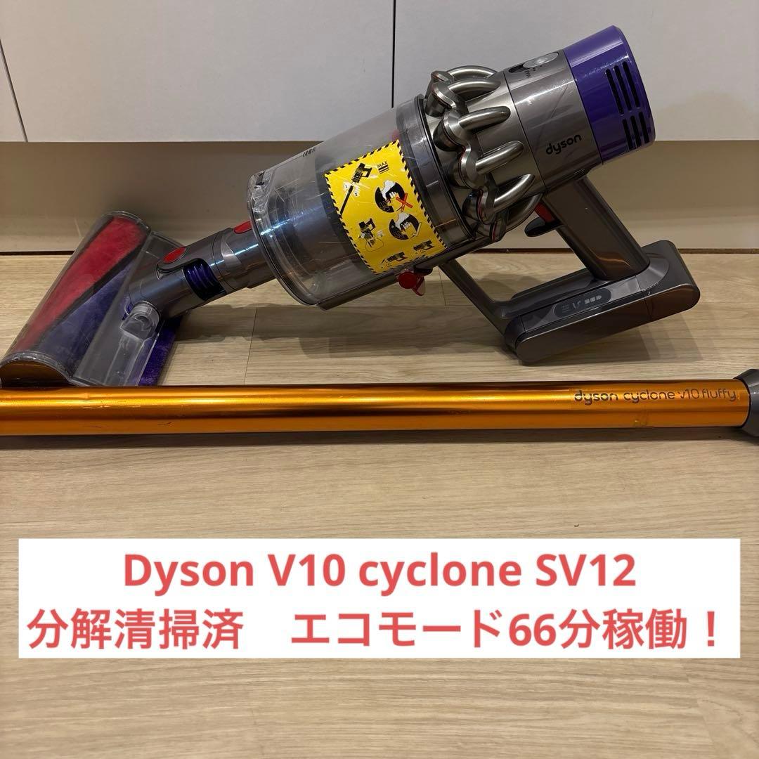 整備済動作品】Dyson V10 cyclone SV12 ダイソン 分解清掃
