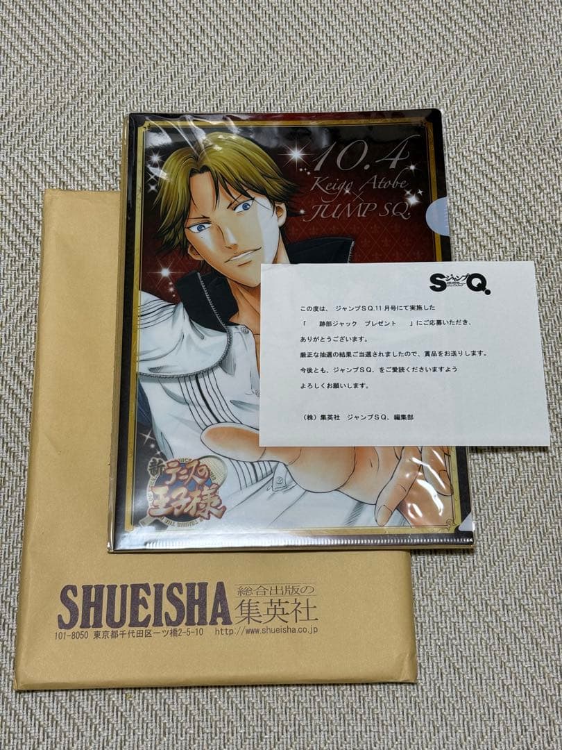 新テニスの王子様 跡部ジャック 限定クリアファイル 新テニスの王子様 跡部