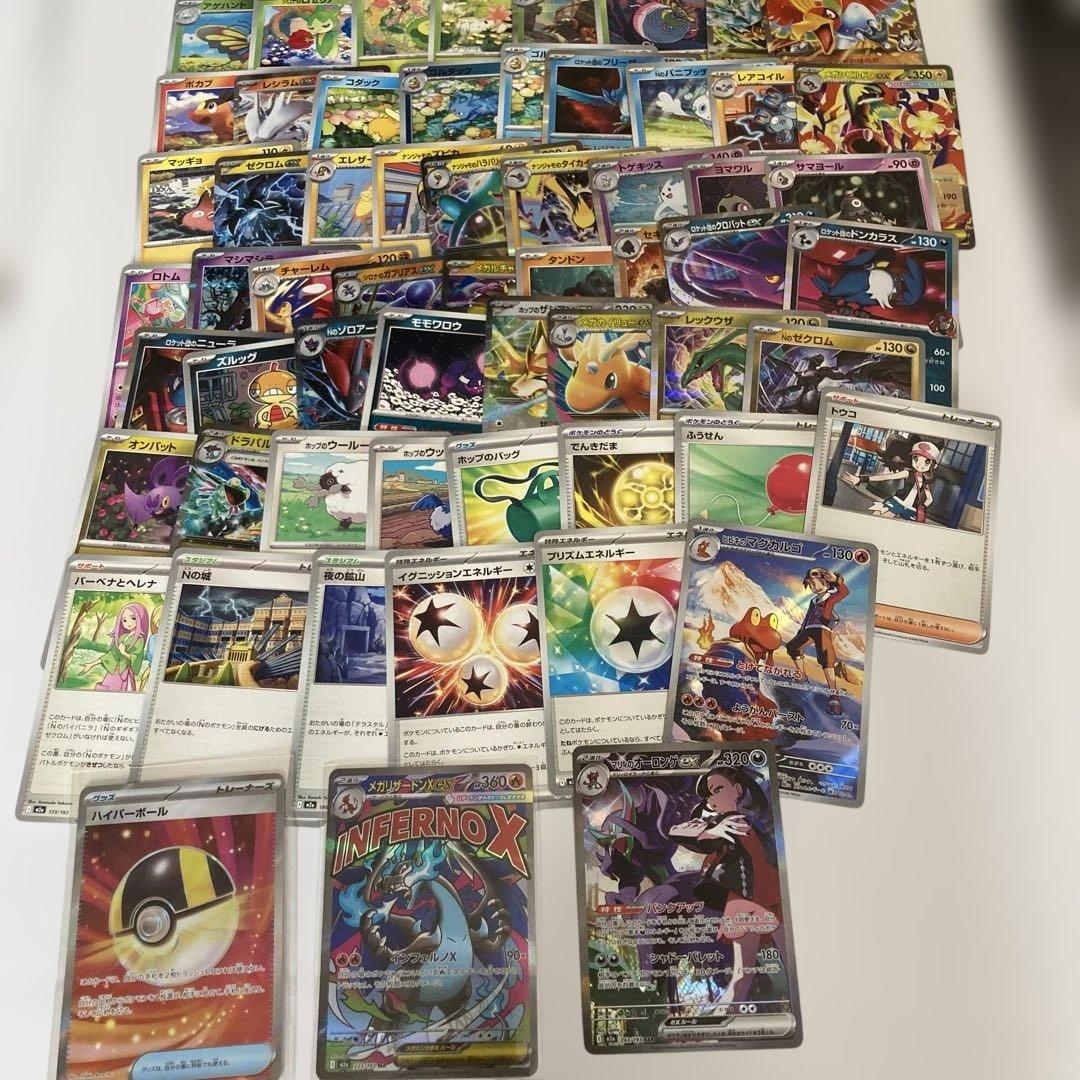 ポケモンカード【マリィのオーロンゲex SAR】 他全60枚