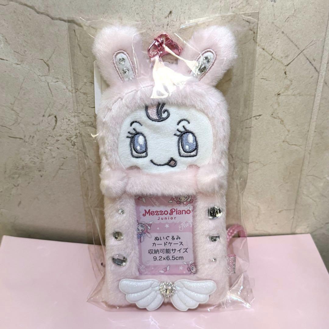メゾピアノ ベリエちゃん カードケース トレカケース ナルミヤ