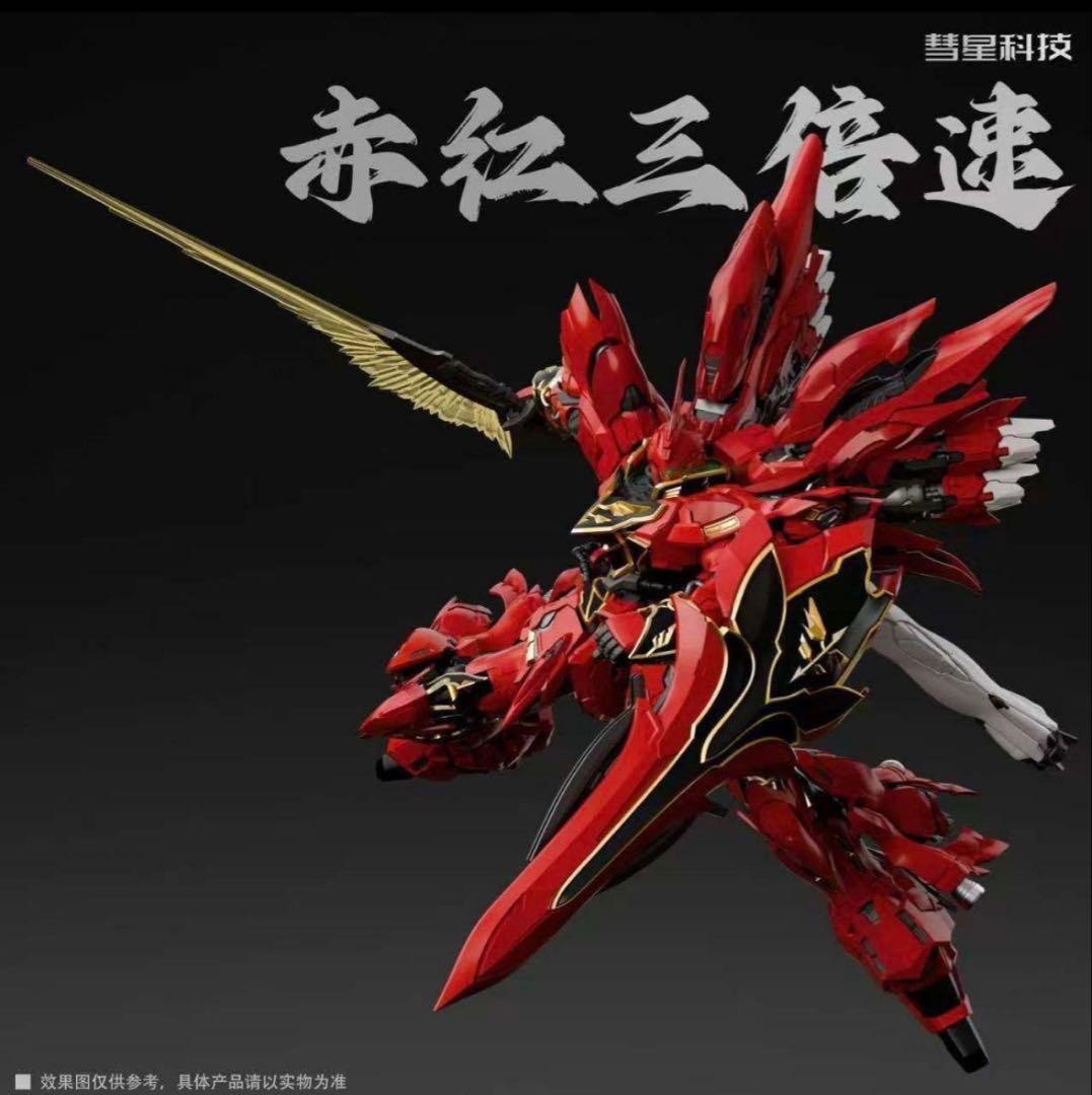 彗星科技 1/100 機甲 真紅の三倍速 海外製　MG シナンジュ