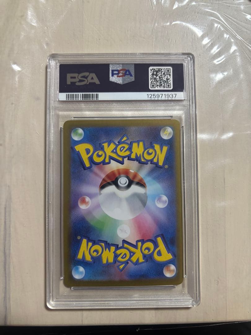 ピカチュウex SAR