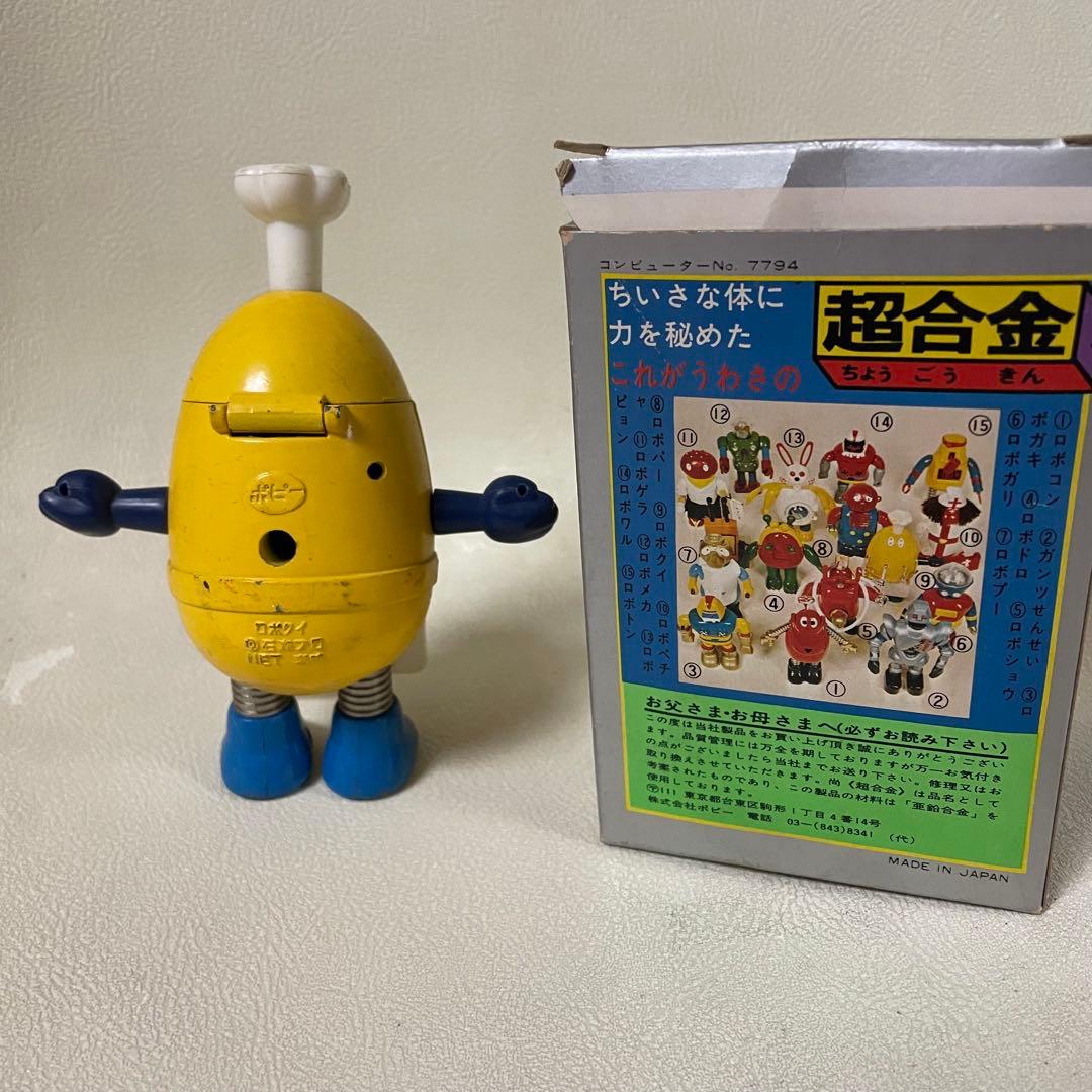 昭和レトロ 超合金 ロボコン ロボクイの通販はau PAY マーケット