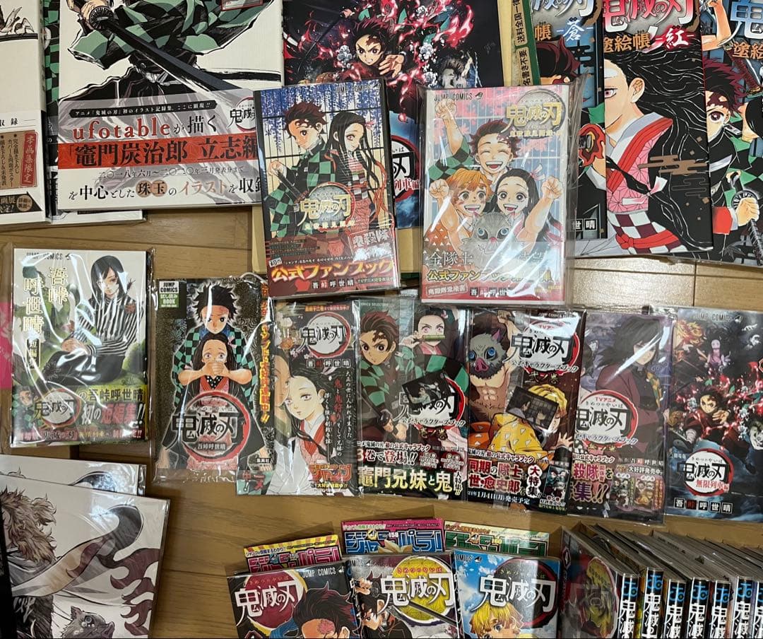 ◎ 鬼滅の刃　1〜23巻　全巻初版　全巻新刊案内付　鬼滅の刃　関連本　全54点