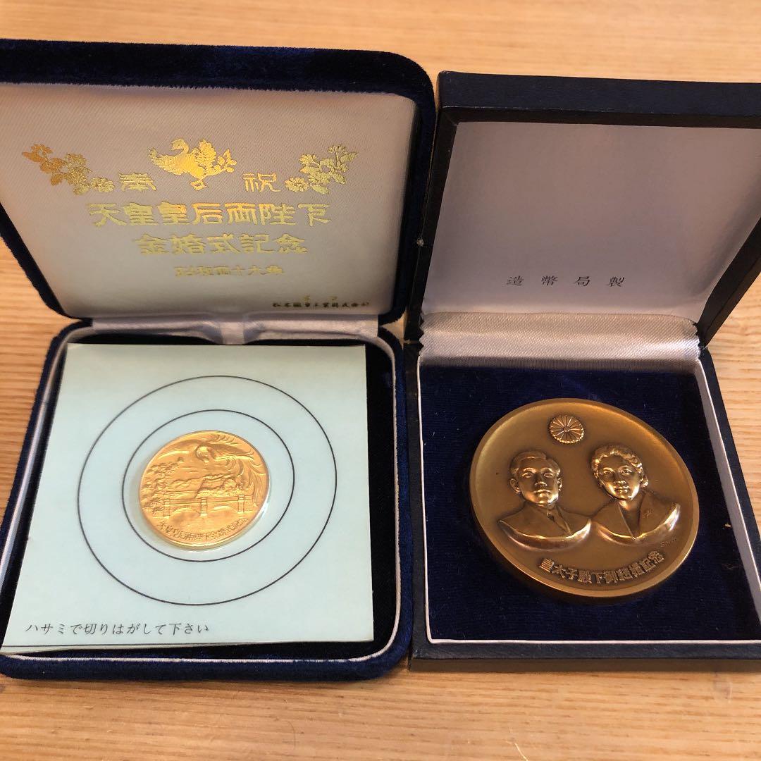 人気 レア品 昭和49年 天皇皇后両陛下金婚式記念メダルと御結婚