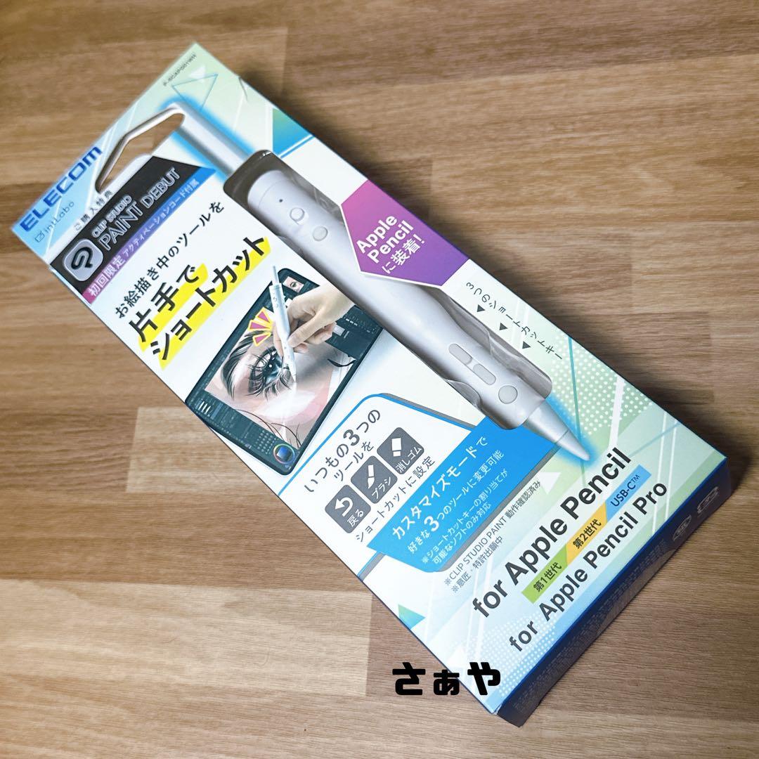 ELECOM Apple Pencil用 P-SCAPG01WH 100個セット Apple Pencil用