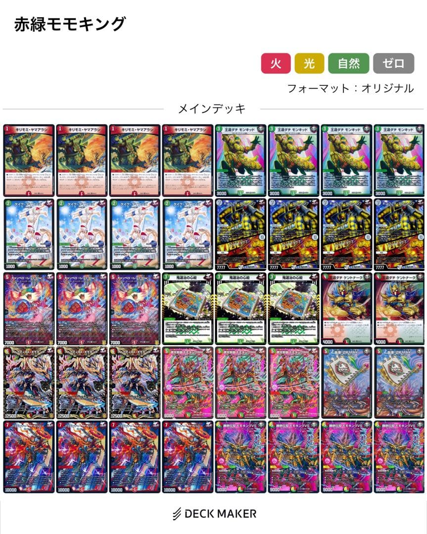 ジョーカーズ デッキセット