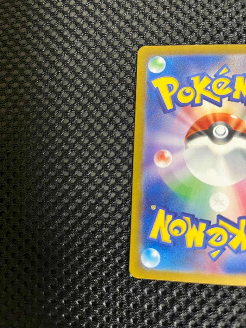 ピカチュウex SAR 132/106 超電ブレイカー