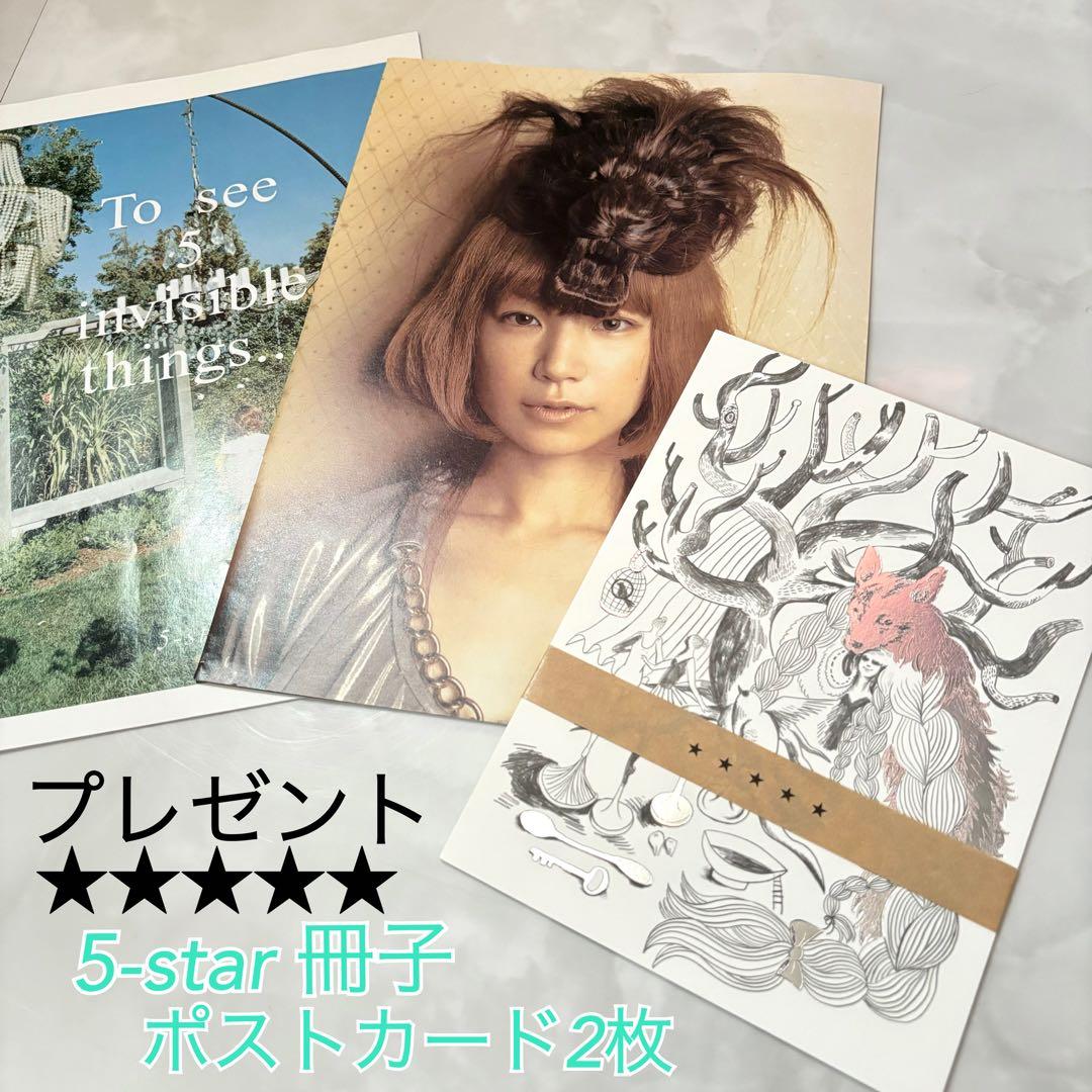 YUKI NRT 2008 ツアーパンフレット