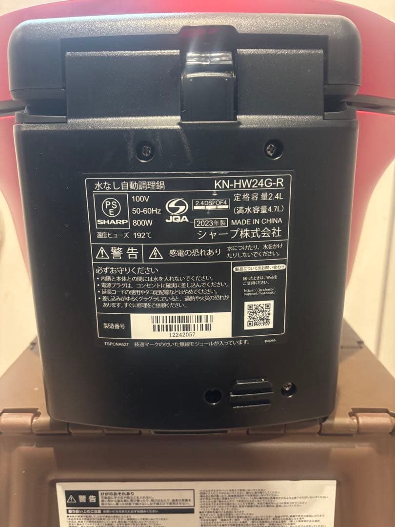 SHARP 自動調理炊飯器 KN-HW24G-R レッド