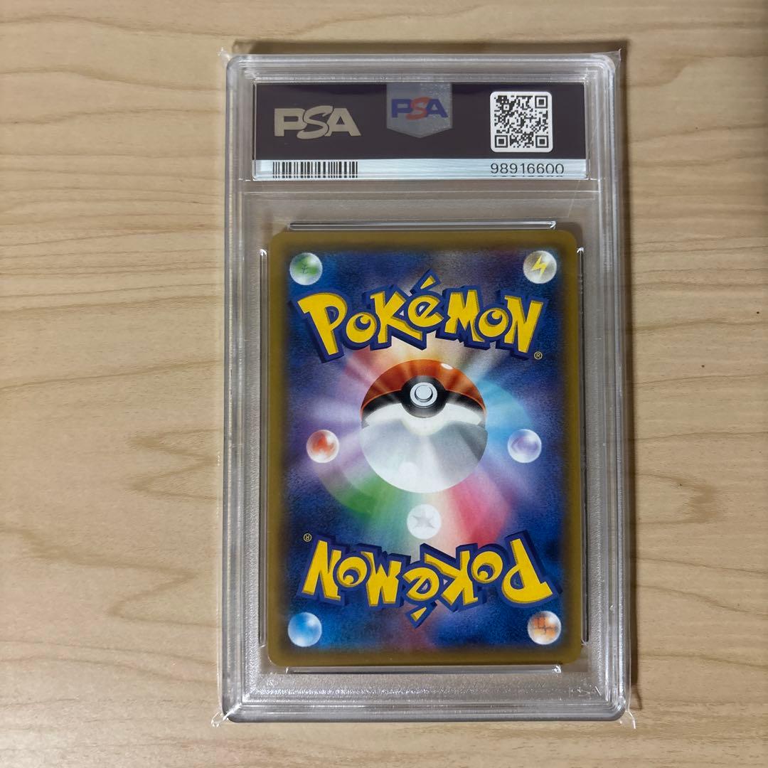 ソルガレオ＆ルナアーラGX psa10