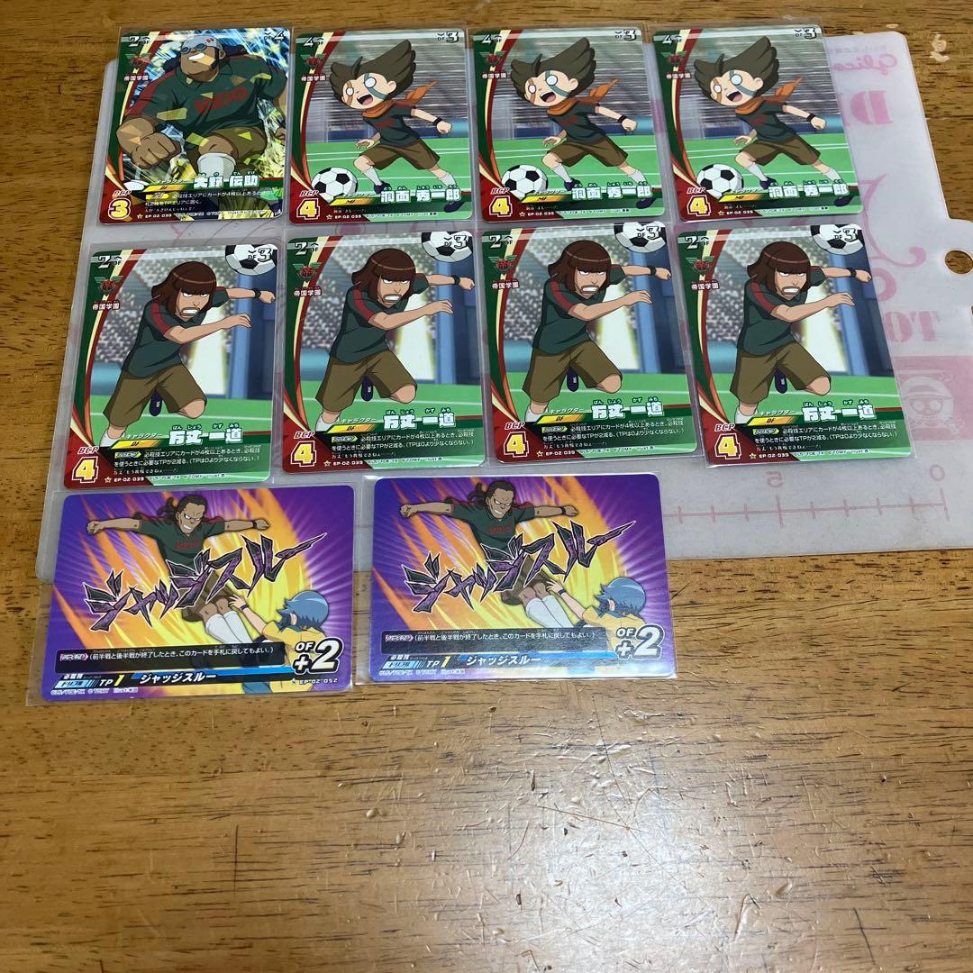 イナズマイレブン プレカ　帝国◯104