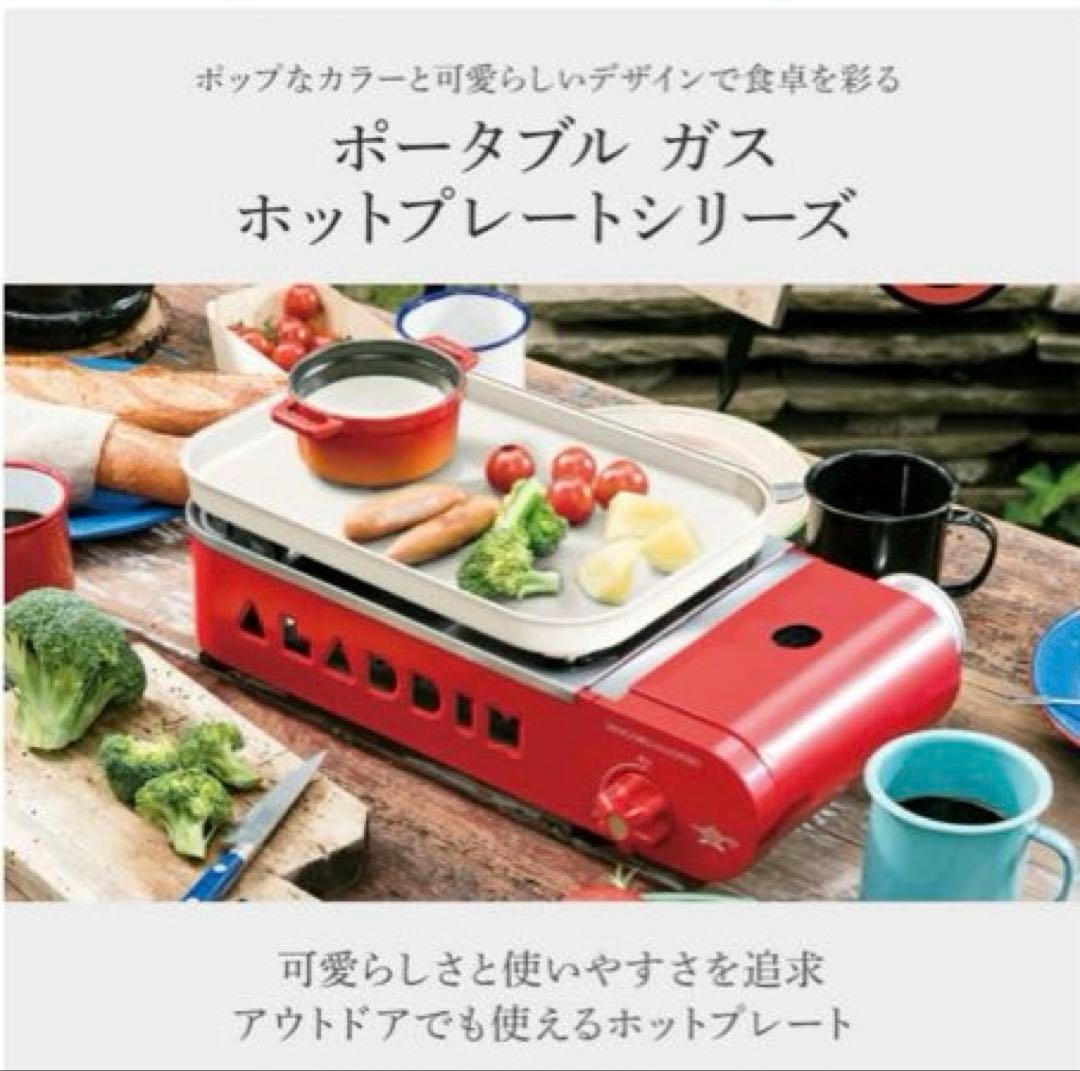 アラジン ホットプレート SAG-RS21C（G）グリーン